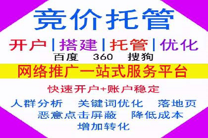 探索SEM开户如何助力企业增长